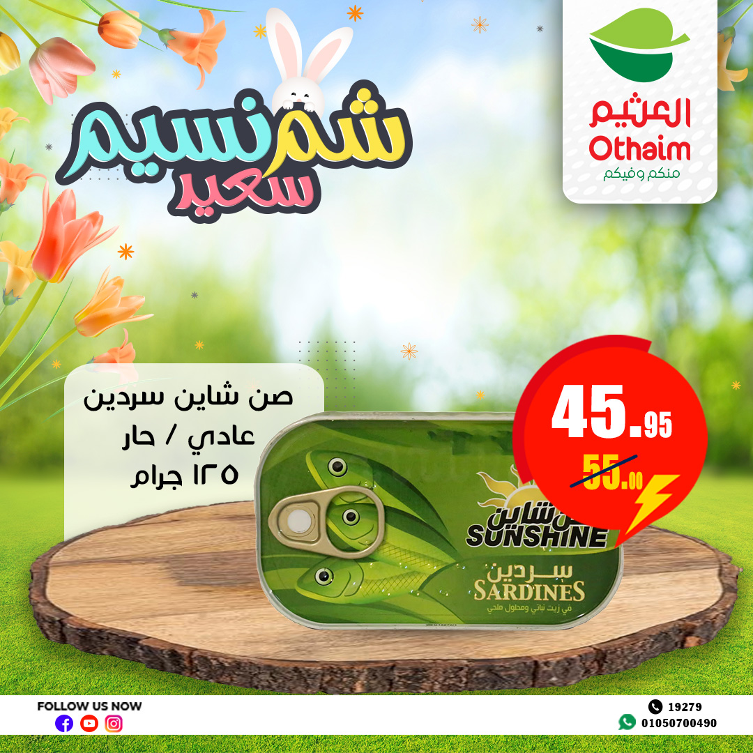 abdullah-alothaim-markets offers from 21apr to 17apr 2025 عروض أسواق عبد الله العثيم من 21 إبريل حتى 17 إبريل 2025 صفحة رقم 20